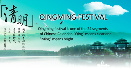 ホリデー通知 Qingming 祭り